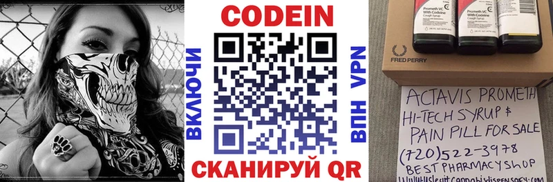 Кодеиновый сироп Lean напиток Lean (лин)  Купить где  Вуктыл 